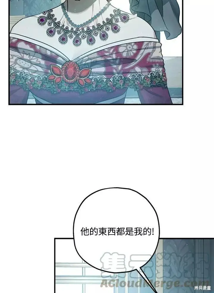 漫画《暴君的精神安定剂》第65话第55张图