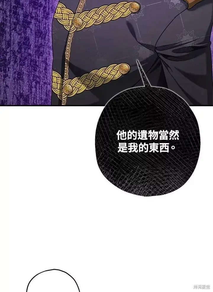 漫画《暴君的精神安定剂》第65话第58张图