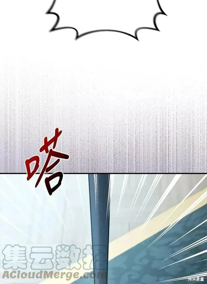 漫画《暴君的精神安定剂》第65话第63张图