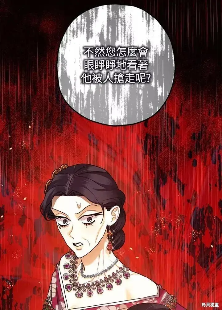 漫画《暴君的精神安定剂》第65话第69张图