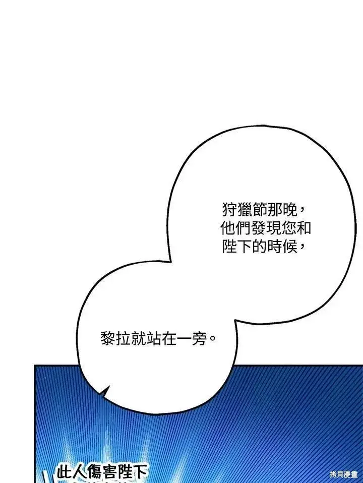 漫画《暴君的精神安定剂》第65话第7张图