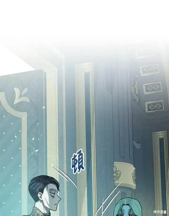 漫画《暴君的精神安定剂》第65话第76张图