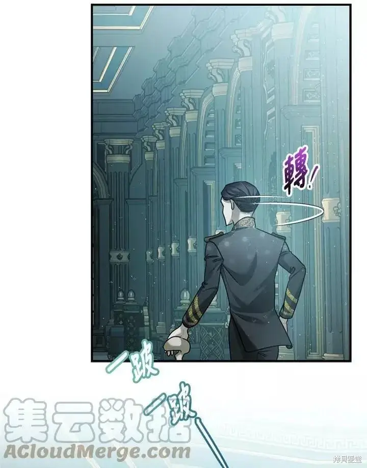 漫画《暴君的精神安定剂》第65话第79张图