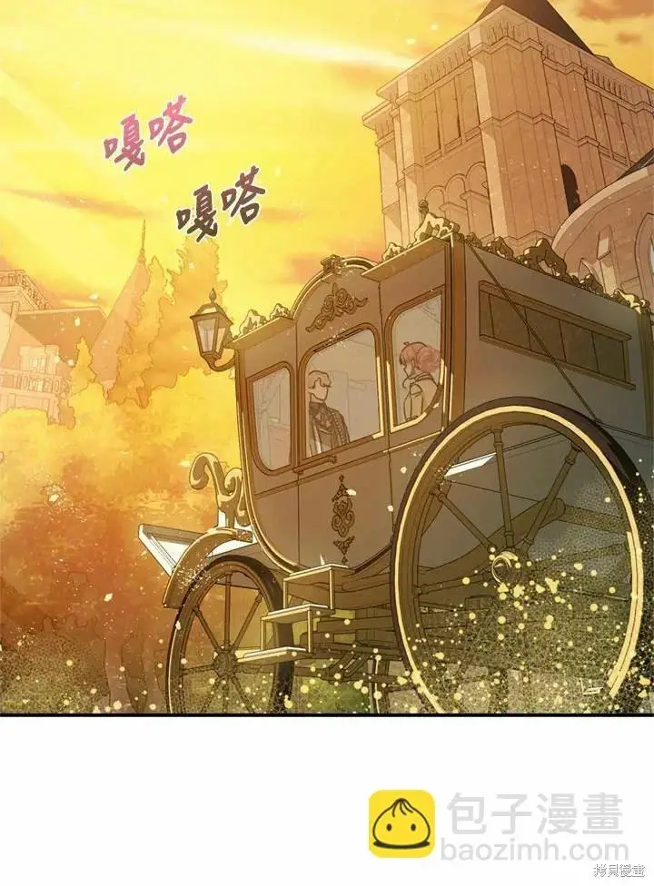 漫画《暴君的精神安定剂》第66话第104张图