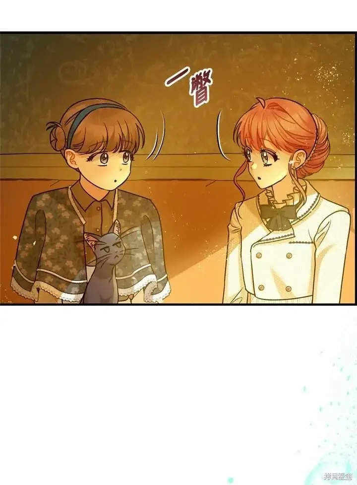 漫画《暴君的精神安定剂》第66话第115张图