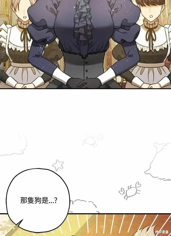 漫画《暴君的精神安定剂》第66话第120张图