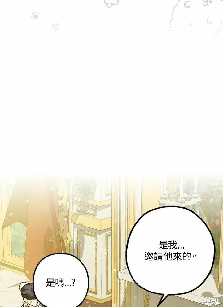 漫画《暴君的精神安定剂》第66话第122张图