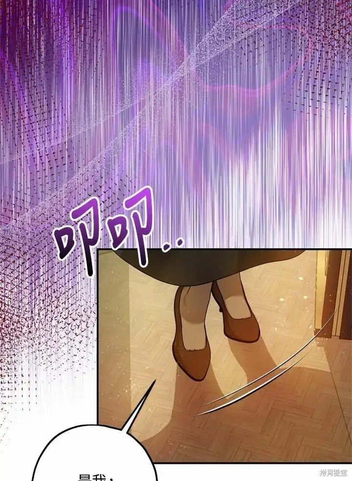 漫画《暴君的精神安定剂》第66话第129张图