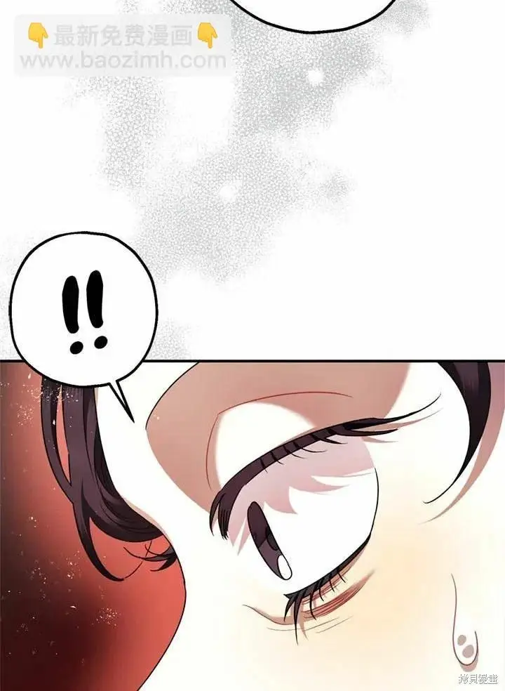 漫画《暴君的精神安定剂》第66话第132张图