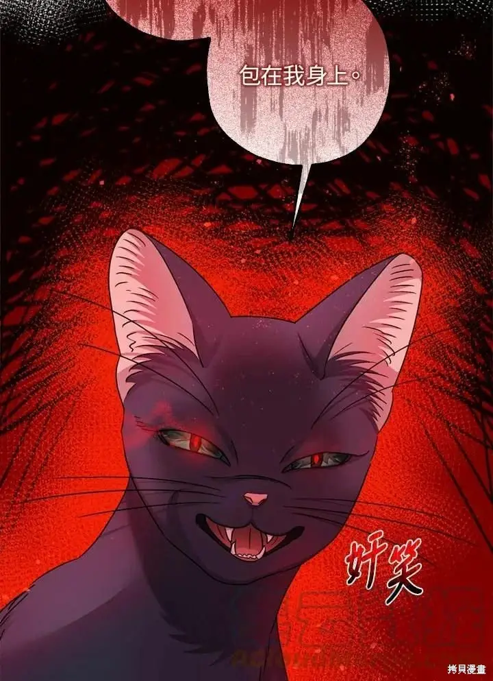 漫画《暴君的精神安定剂》第66话第15张图