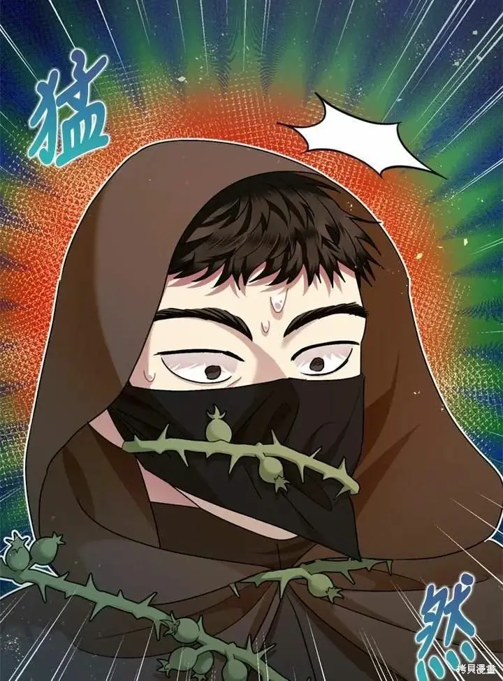 漫画《暴君的精神安定剂》第66话第2张图