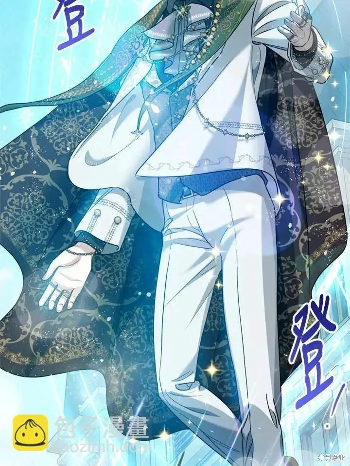漫画《暴君的精神安定剂》第66话第26张图