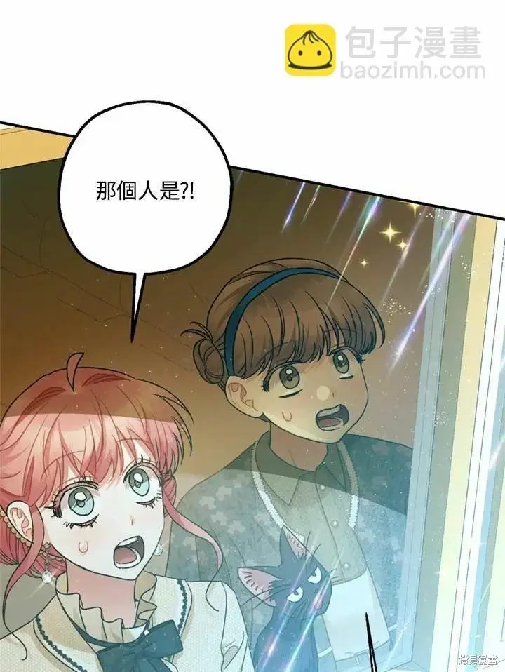 漫画《暴君的精神安定剂》第66话第28张图