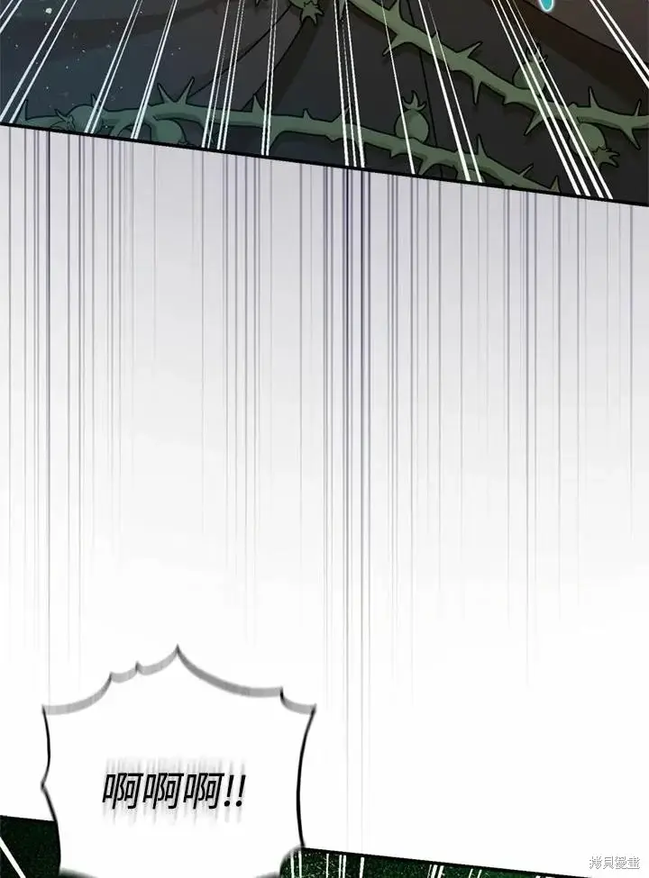 漫画《暴君的精神安定剂》第66话第3张图