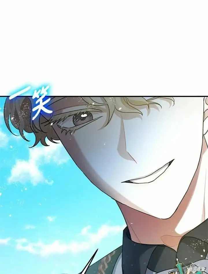 漫画《暴君的精神安定剂》第66话第33张图