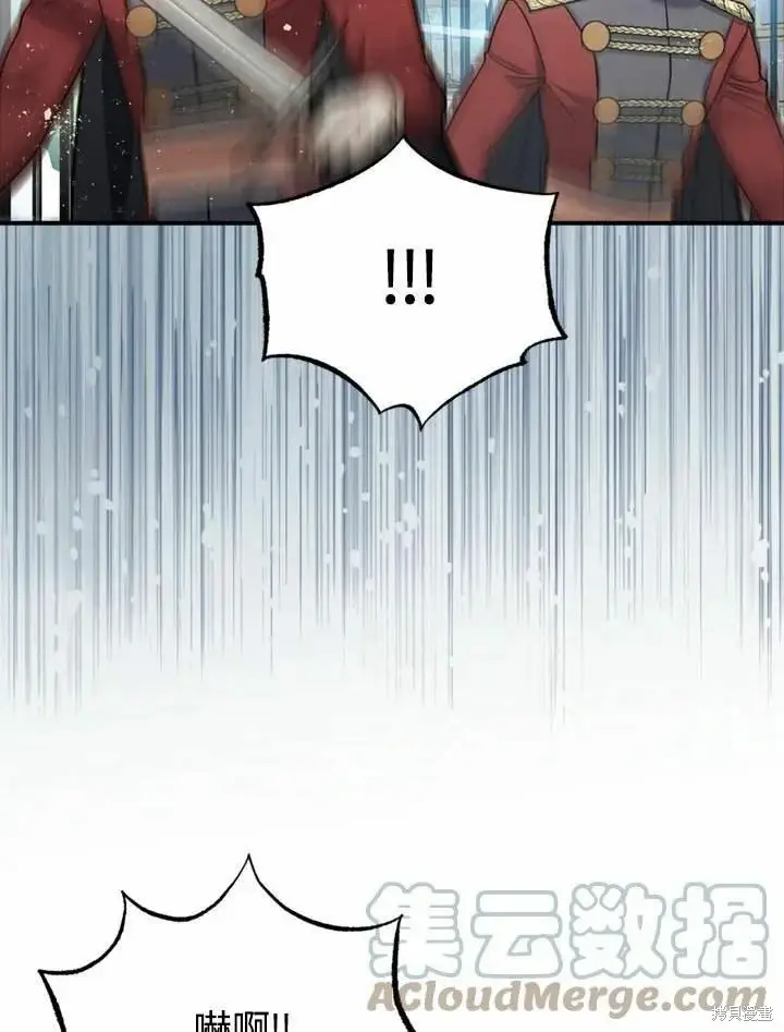 漫画《暴君的精神安定剂》第66话第39张图