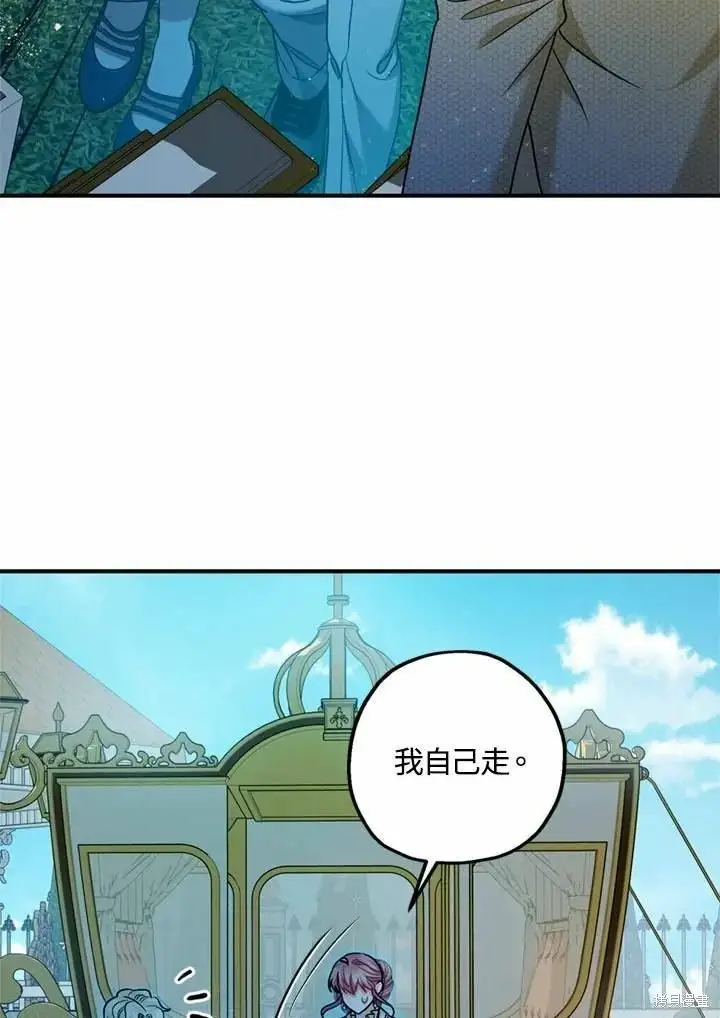 漫画《暴君的精神安定剂》第66话第48张图