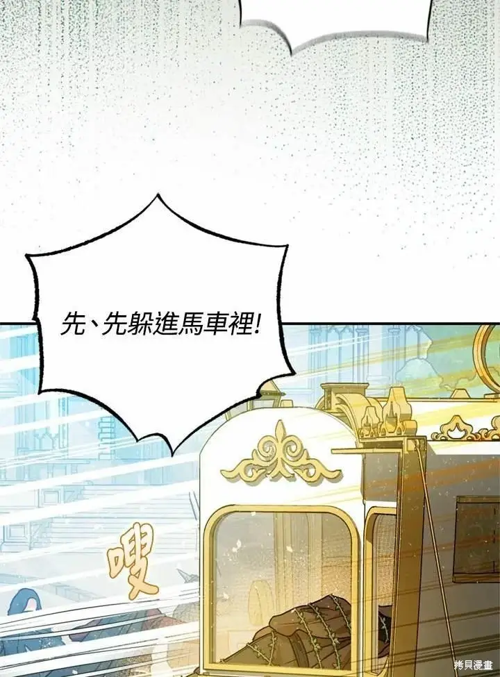 漫画《暴君的精神安定剂》第66话第7张图
