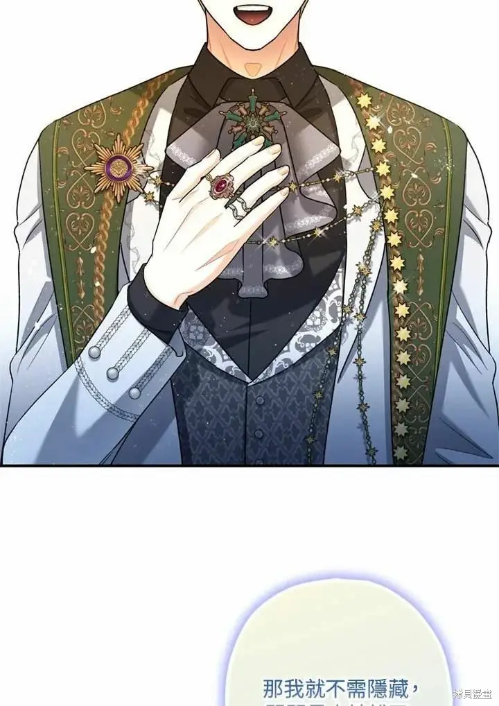 漫画《暴君的精神安定剂》第66话第70张图