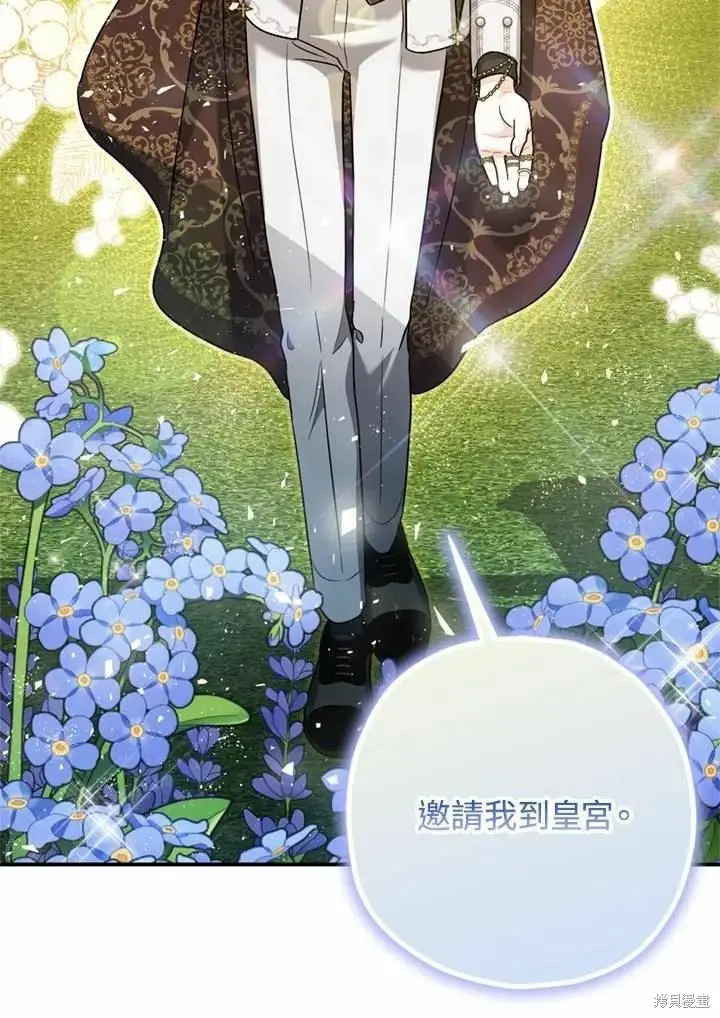 漫画《暴君的精神安定剂》第66话第72张图