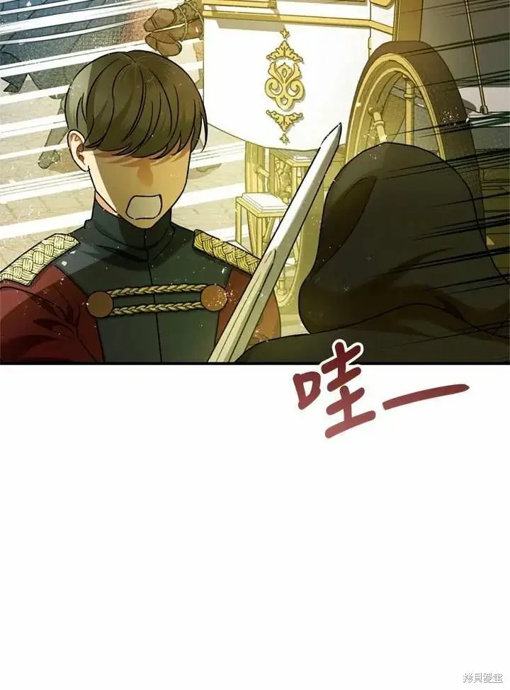 漫画《暴君的精神安定剂》第66话第8张图