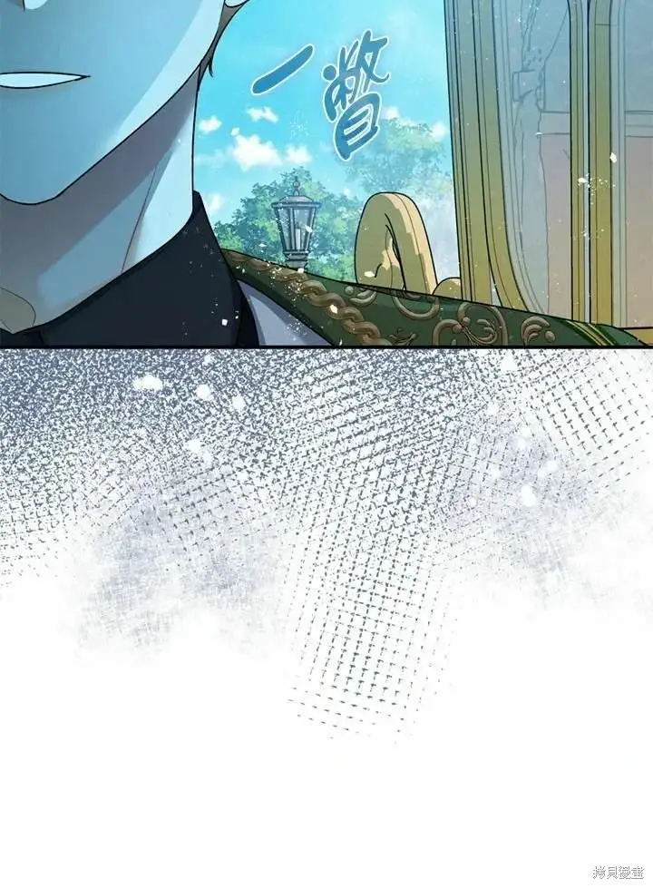 漫画《暴君的精神安定剂》第66话第83张图