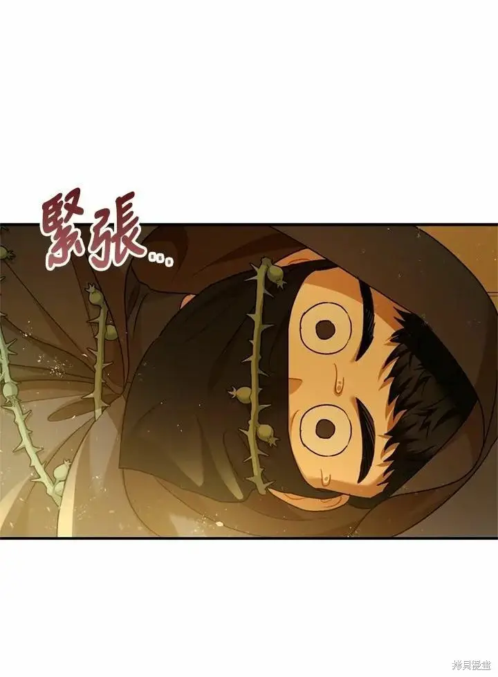 漫画《暴君的精神安定剂》第66话第9张图