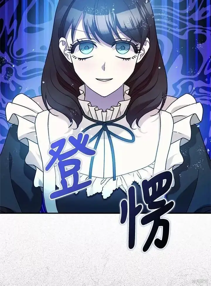 漫画《暴君的精神安定剂》第67话第125张图