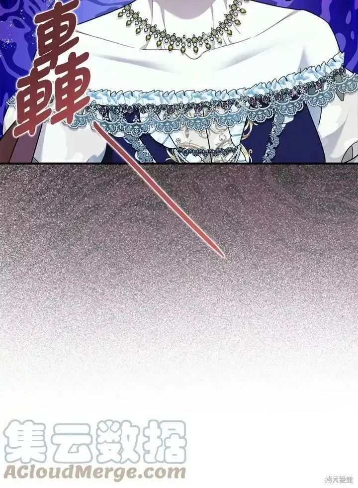 漫画《暴君的精神安定剂》第67话第127张图
