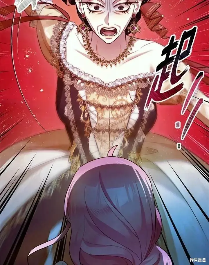 漫画《暴君的精神安定剂》第67话第132张图
