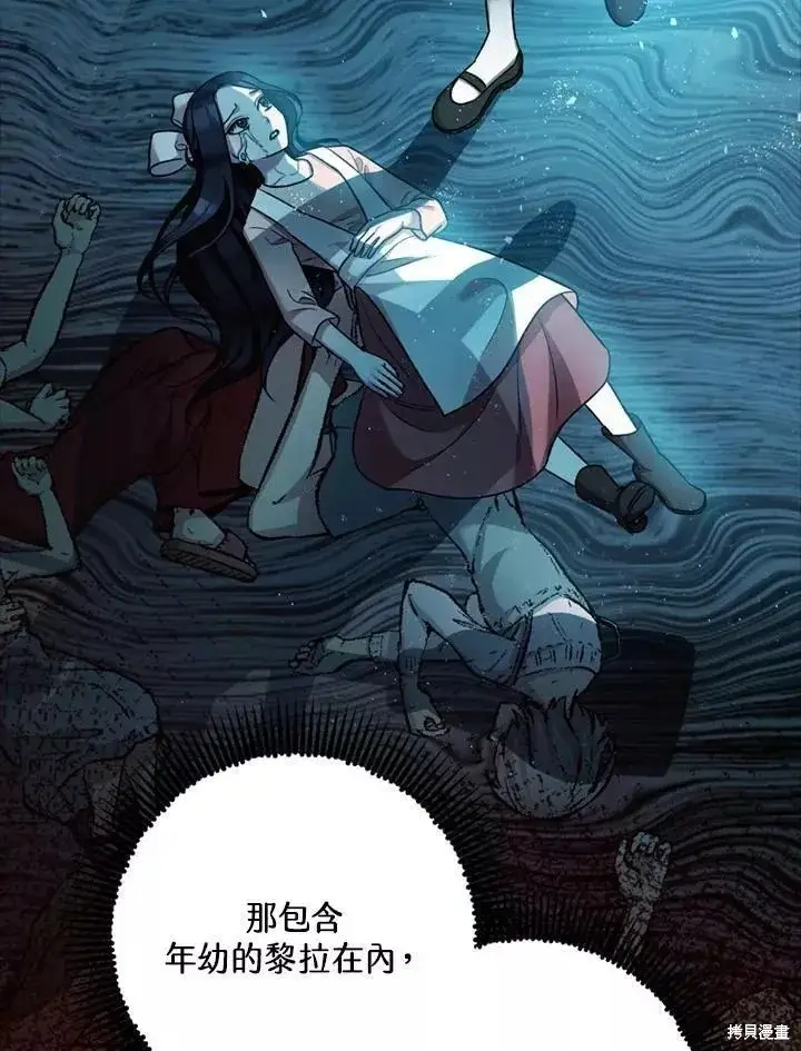 漫画《暴君的精神安定剂》第67话第30张图