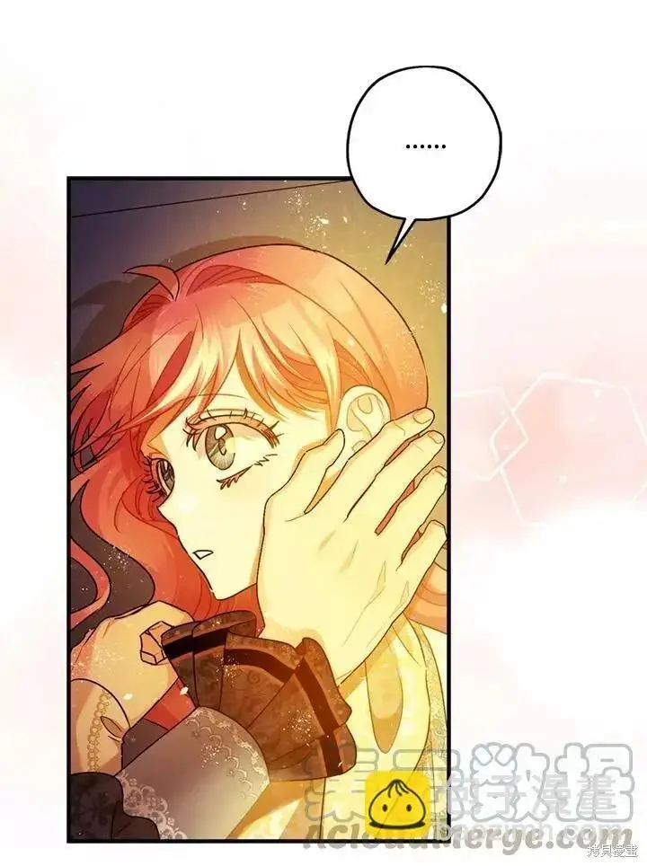 漫画《暴君的精神安定剂》第67话第37张图