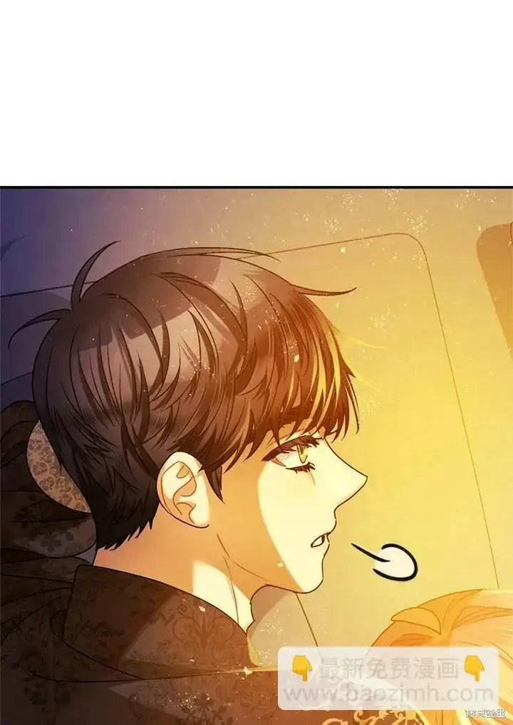 漫画《暴君的精神安定剂》第67话第42张图