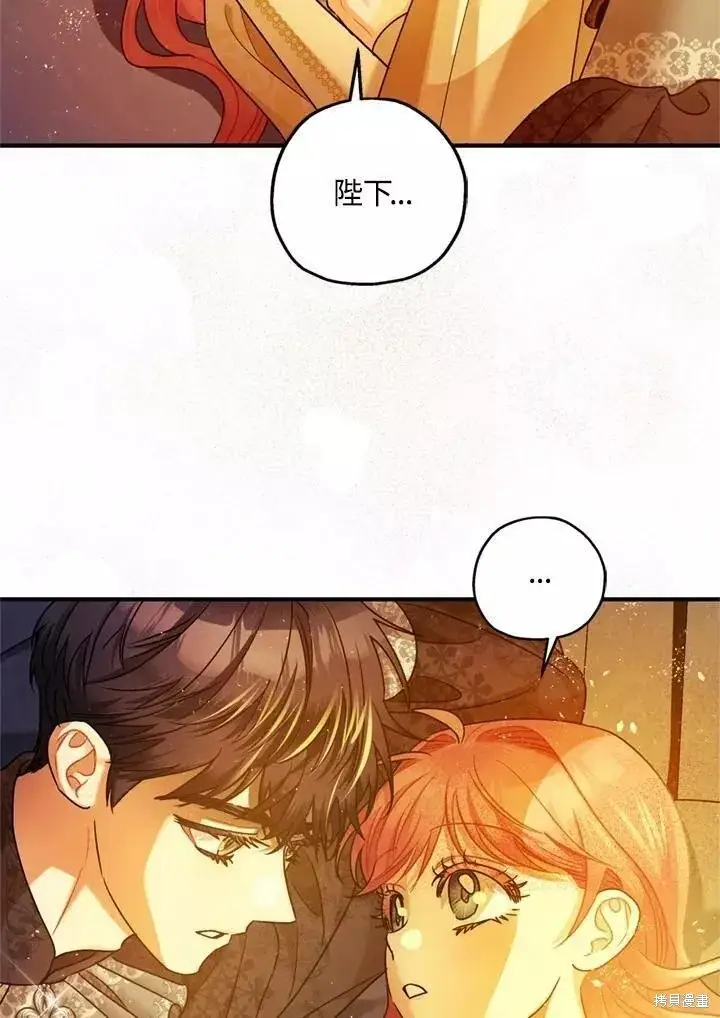 漫画《暴君的精神安定剂》第67话第48张图
