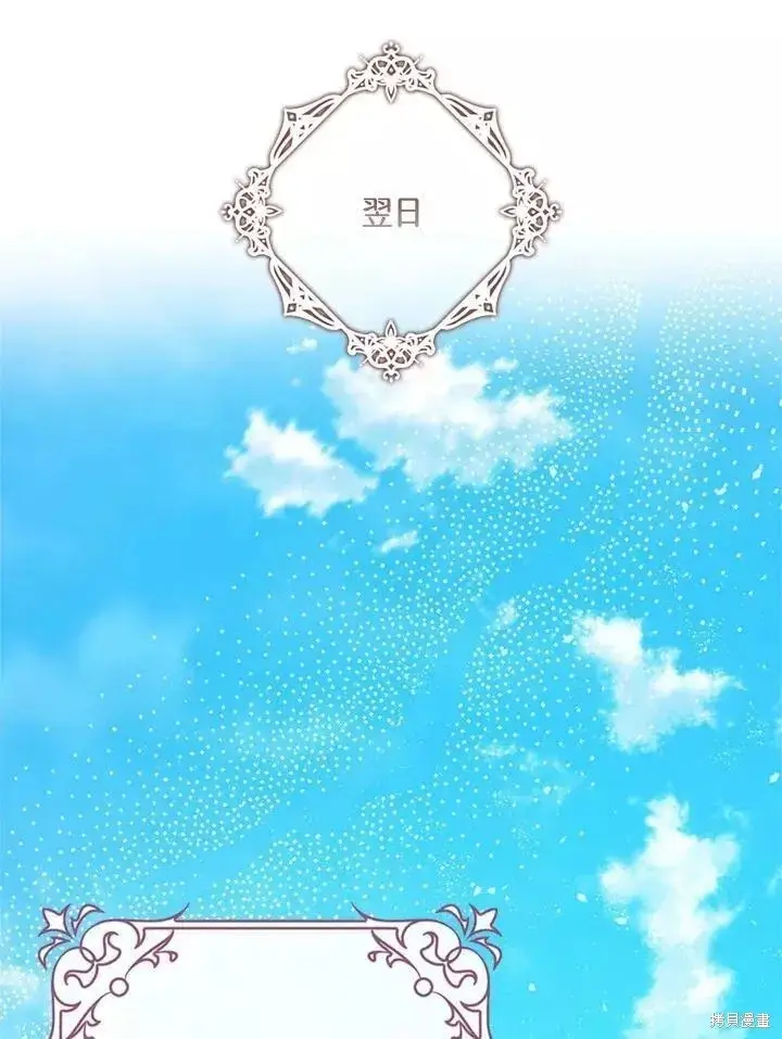 漫画《暴君的精神安定剂》第67话第54张图