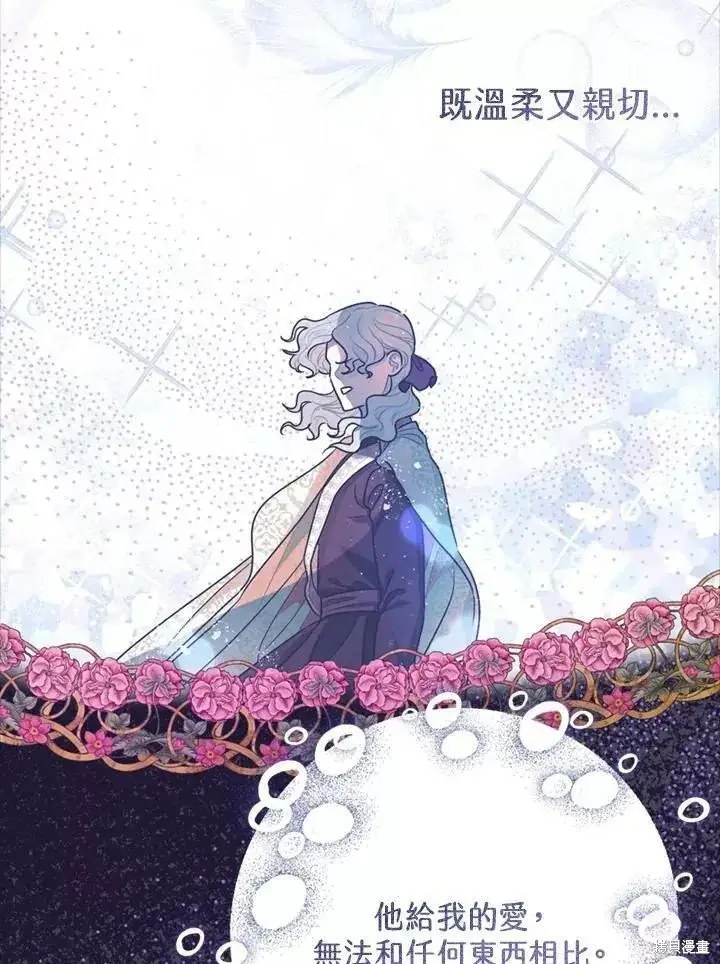 漫画《暴君的精神安定剂》第67话第66张图