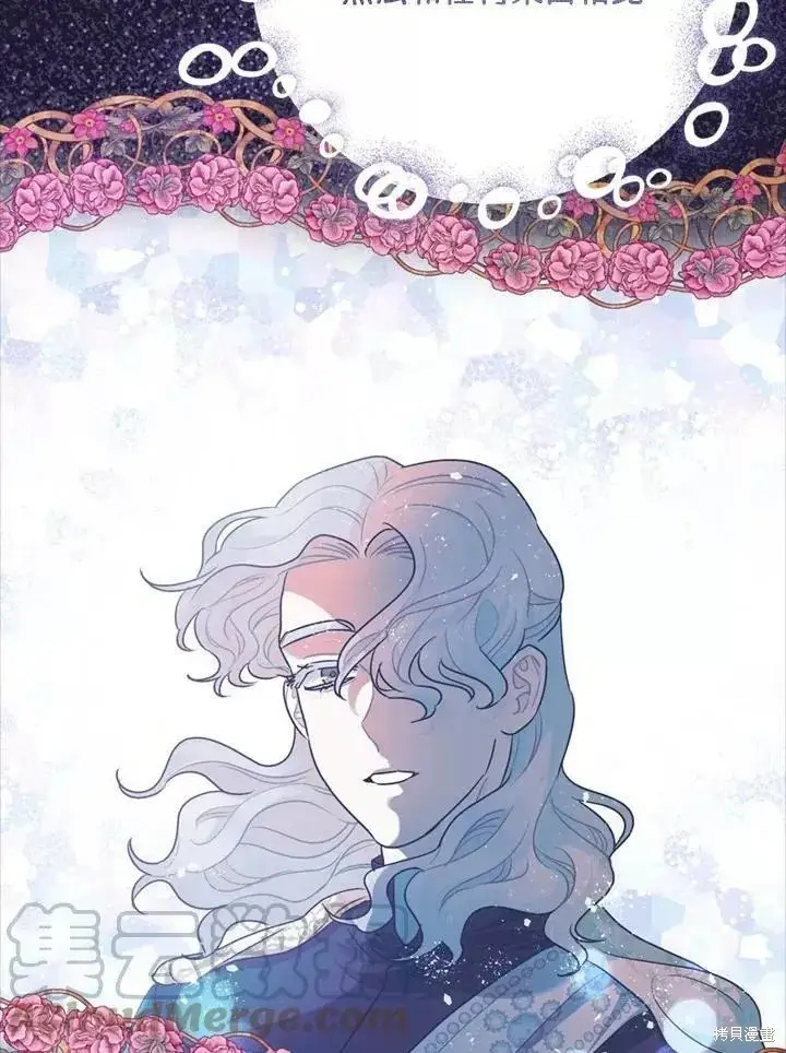 漫画《暴君的精神安定剂》第67话第67张图