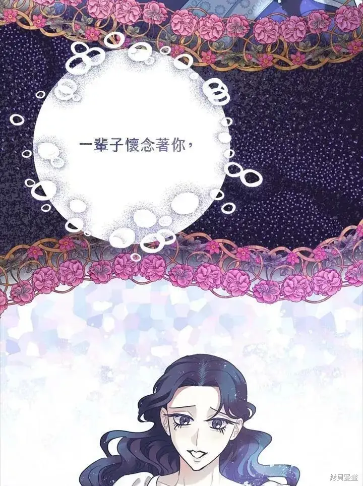 漫画《暴君的精神安定剂》第67话第68张图