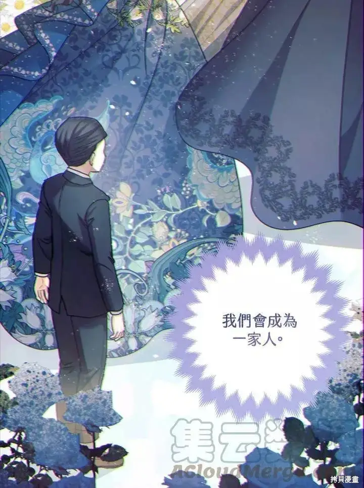 漫画《暴君的精神安定剂》第67话第71张图