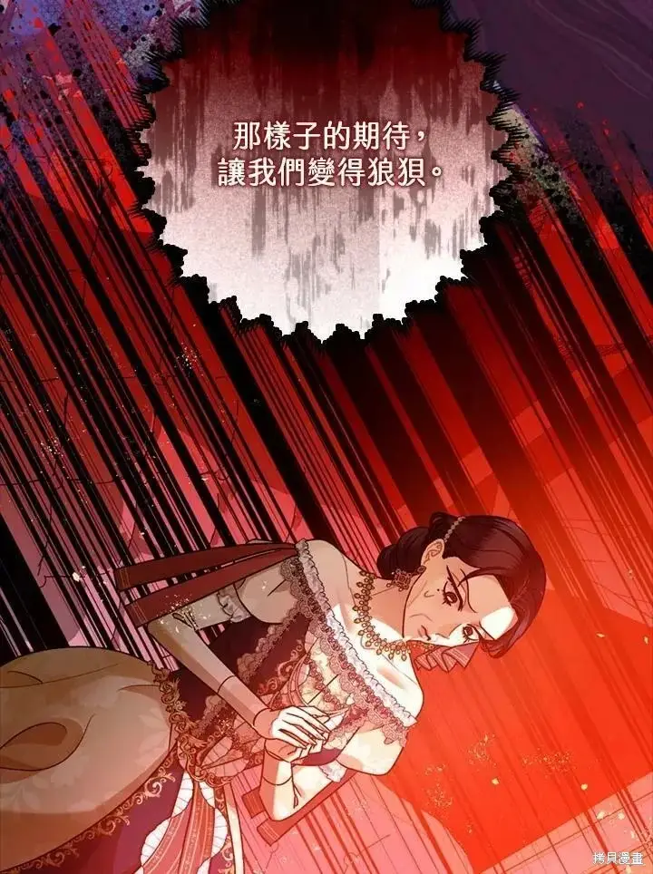 漫画《暴君的精神安定剂》第67话第73张图