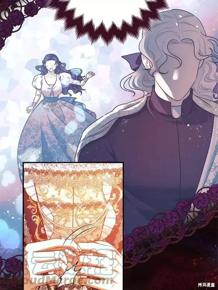 漫画《暴君的精神安定剂》第67话第79张图