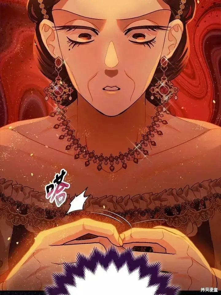 漫画《暴君的精神安定剂》第67话第81张图
