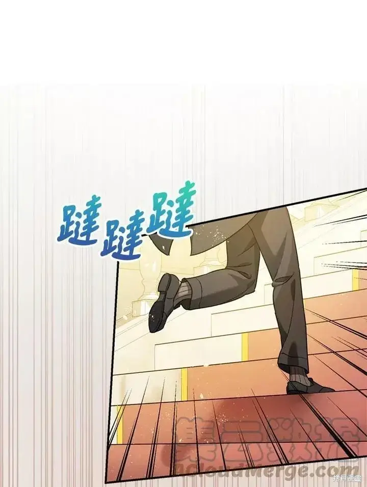 漫画《暴君的精神安定剂》第68话第103张图