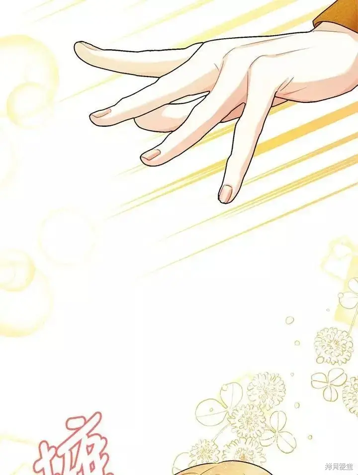 漫画《暴君的精神安定剂》第68话第109张图