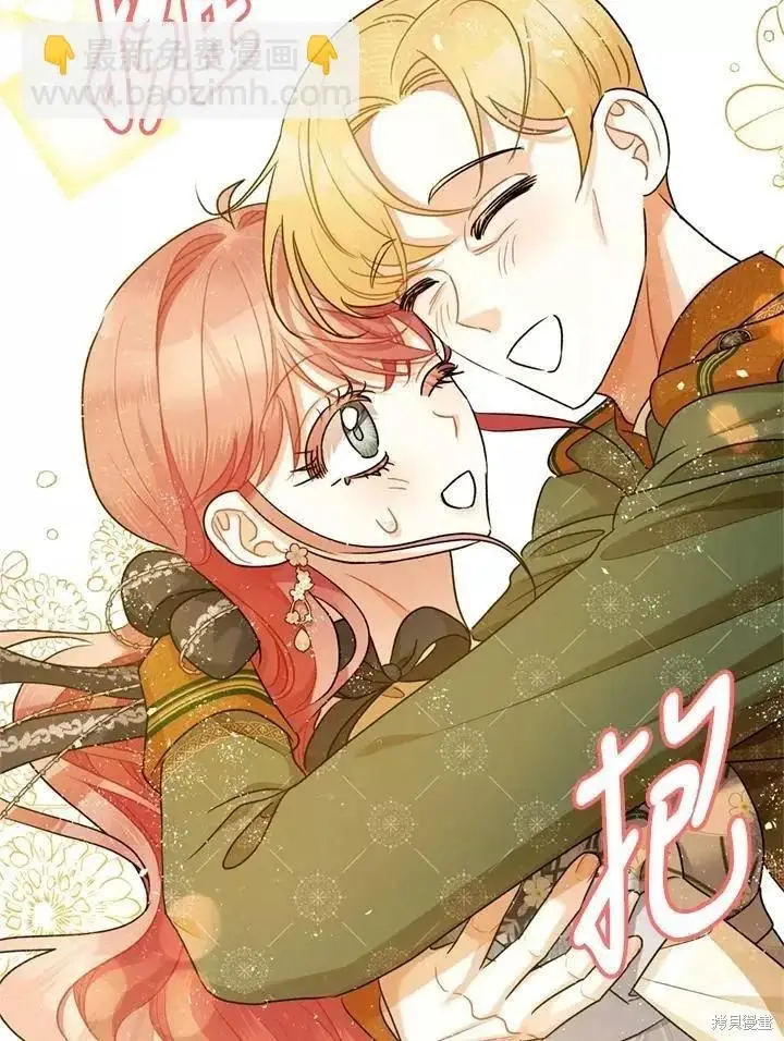 漫画《暴君的精神安定剂》第68话第110张图