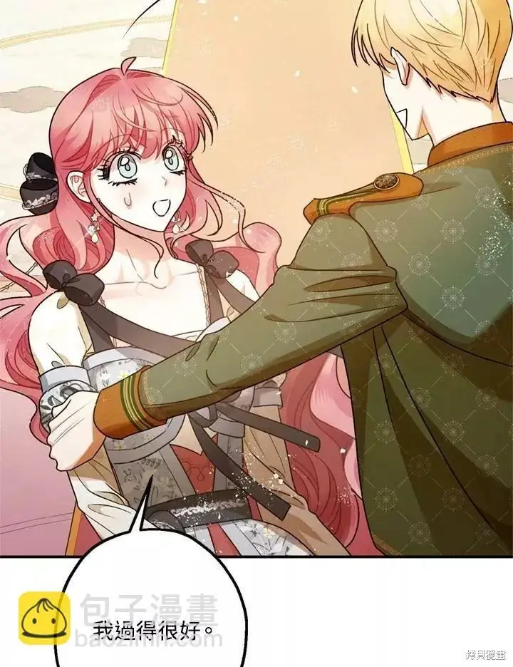 漫画《暴君的精神安定剂》第68话第114张图
