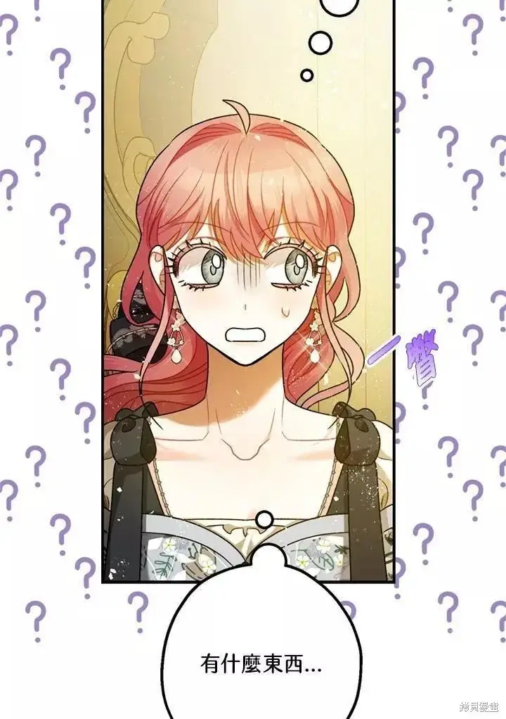 漫画《暴君的精神安定剂》第68话第19张图