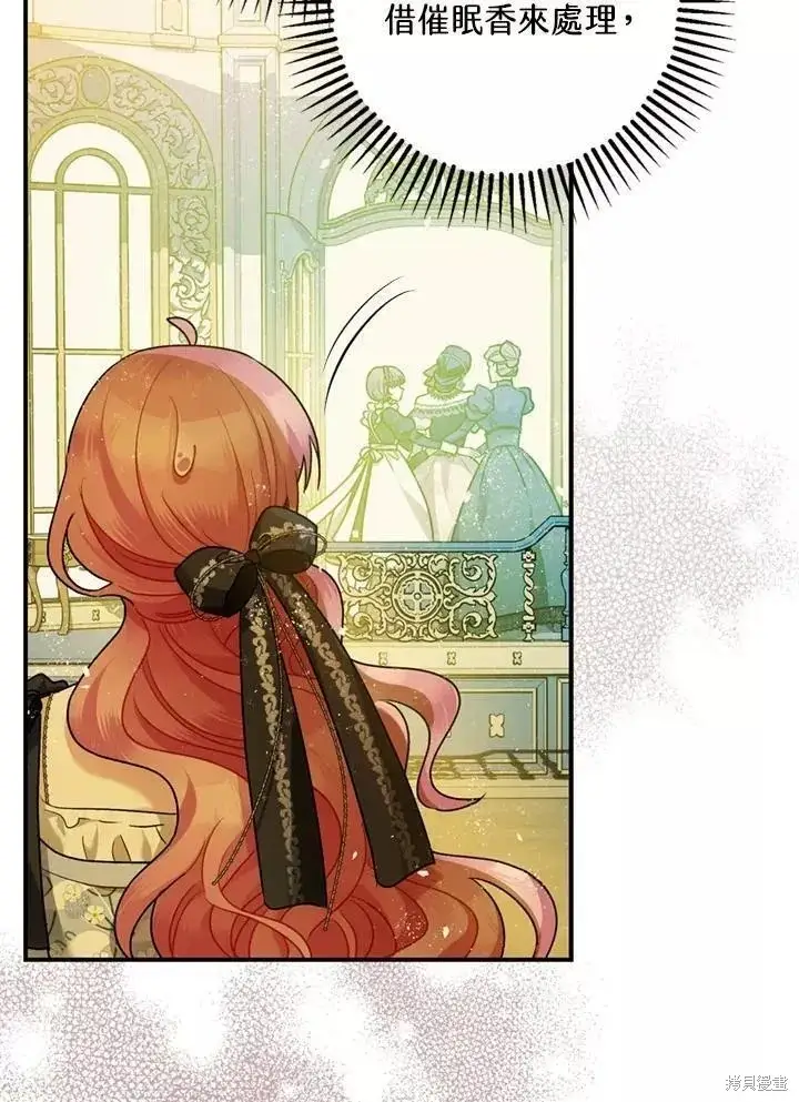 漫画《暴君的精神安定剂》第68话第27张图