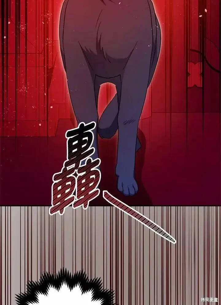 漫画《暴君的精神安定剂》第68话第30张图