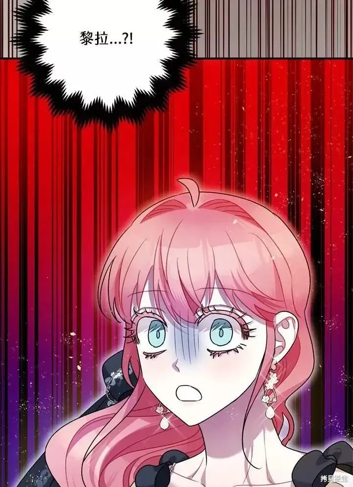 漫画《暴君的精神安定剂》第68话第31张图